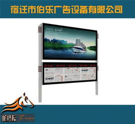 環(huán)保宣傳欄 新疆與宿遷伯樂廣告的專業(yè)服務(wù)