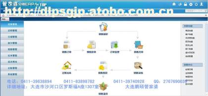 大連市沙河口區鵬碩軟件銷售中心 專業軟件開發與銷售服務解析